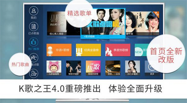 k歌之王国语版截图3