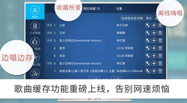 k歌之王国语版截图5