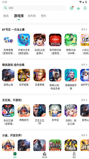 纽扣助手安卓版截图2