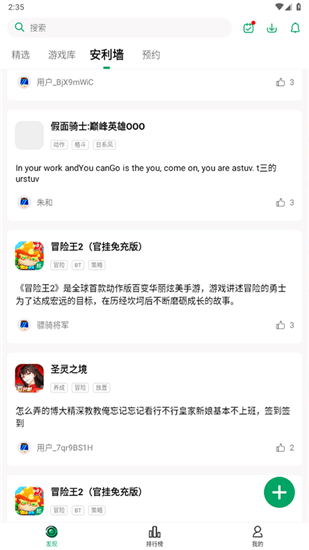 纽扣助手安卓版截图3