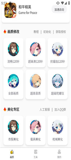 画质怪兽截图1