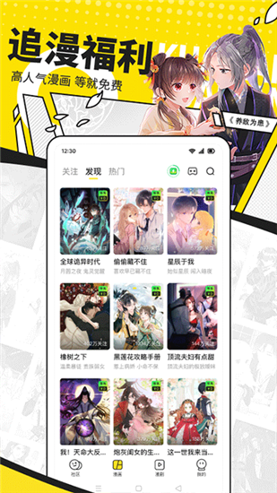 快看漫画正版截图4