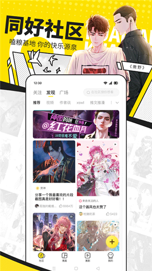 快看漫画免费版软件截图3