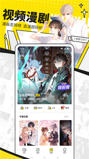 快看漫画免费版软件截图5