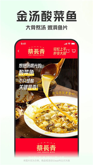 叮咚买菜app手机版截图1