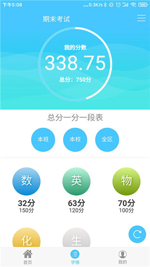 达美嘉教育app家长端截图4