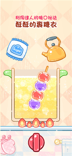 糖葫芦达人小游戏中文版截图2