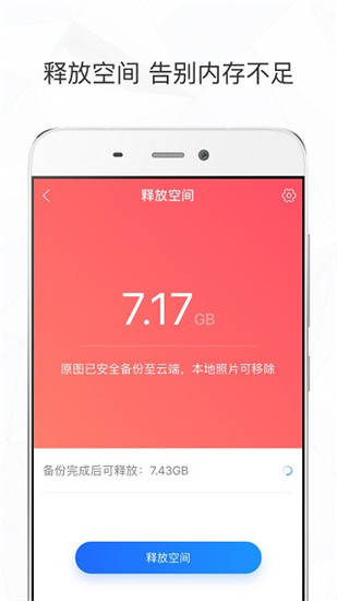 时光相册照片恢复软件截图4