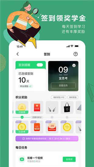 网易公开课app官方安卓版本截图2