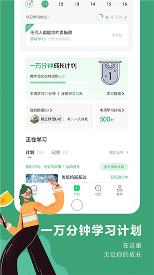 网易公开课app官方安卓版本截图3