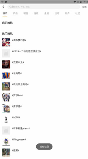 CPP无差别官方版截图3