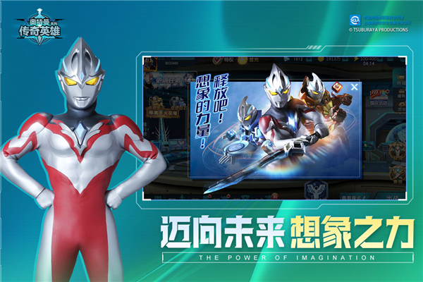 奥特曼传奇英雄无限钻石无限金币版截图1