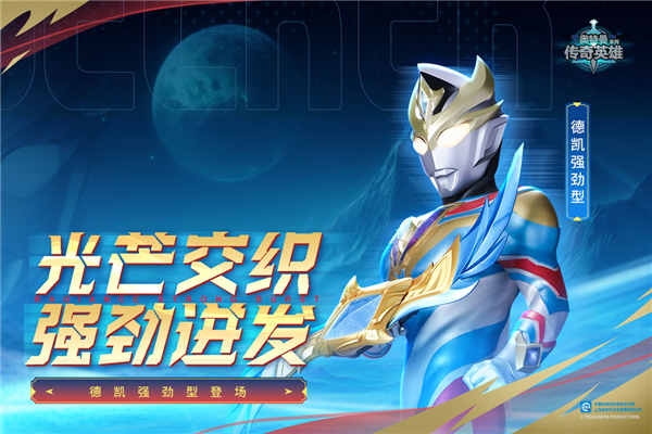 奥特曼传奇英雄无限钻石无限金币版截图2