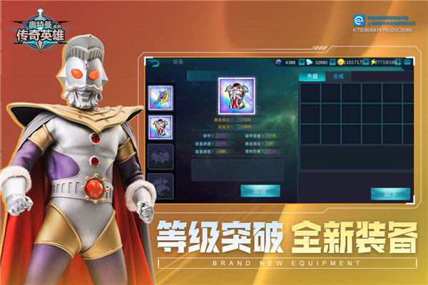 奥特曼传奇英雄无限钻石无限金币版截图4