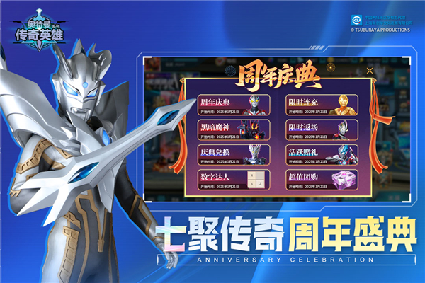 奥特曼传奇英雄无限钻石无限金币版截图5