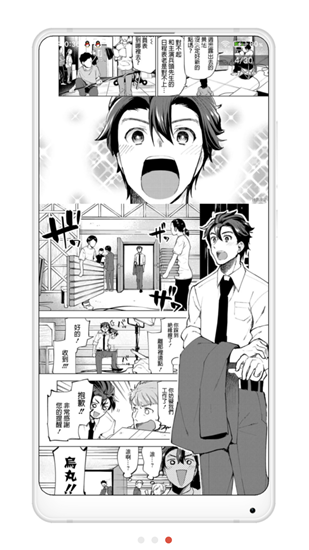 拷贝漫画app安卓版截图2