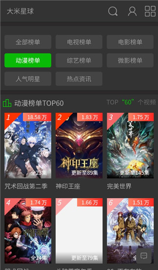 大米星球官方手机版截图2