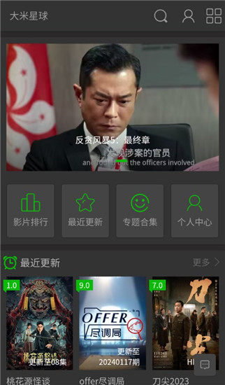 大米星球app最新版截图1