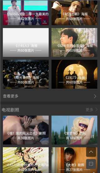 大米星球app最新版截图4