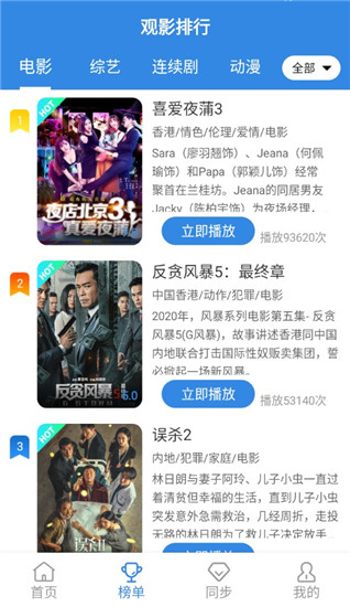 汤头条独家app免费版截图2