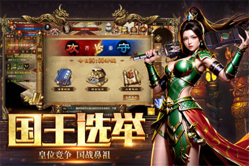 五霸七雄手游官方版截图4