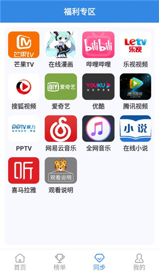 汤头条app截图4