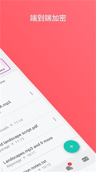 mega云盘官方版app截图2