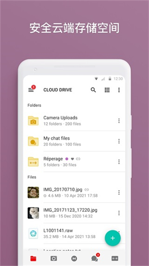mega云盘官方版app截图3
