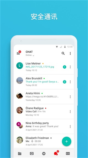 mega云盘官方版app截图4