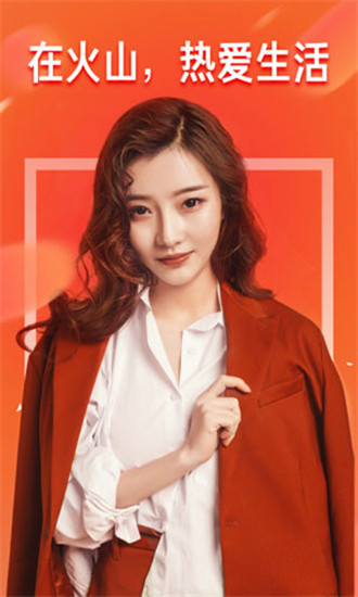 火山小视频官方版截图1