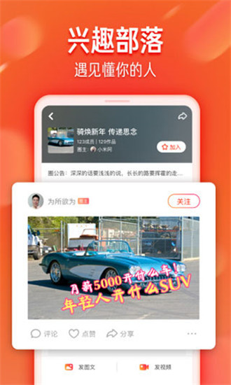 火山小视频官方版截图2