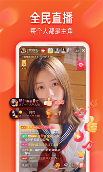 火山小视频官方版截图3