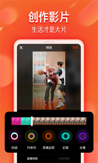 火山小视频官方版截图5