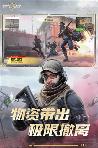 超凡先锋国服官方版截图5