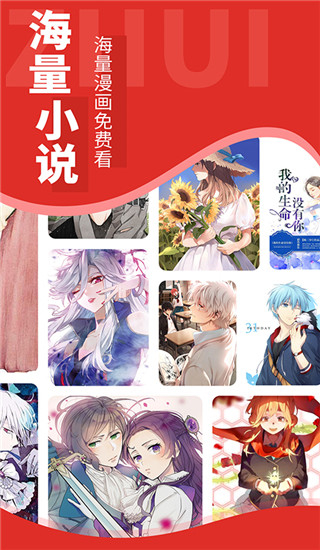 追书大师漫画app免费版截图1