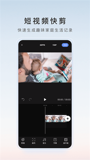 萤石云手机app截图2