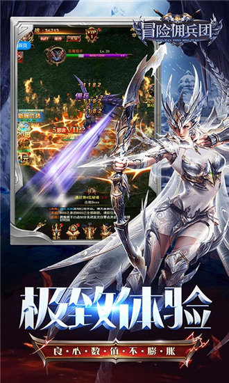 冒险佣兵团折扣版截图3