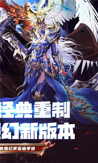 冒险佣兵团手游截图2