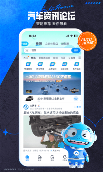 汽车之家2024年最新汽车报价app截图2