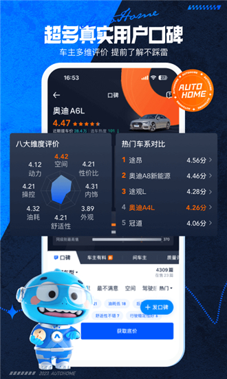 汽车之家2024年最新汽车报价app截图5