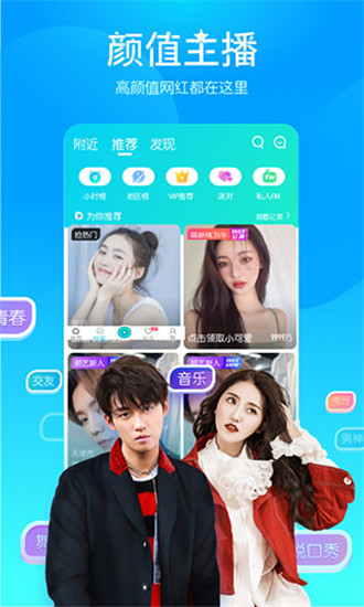 映客app官方版截图2