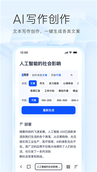 夸克浏览器app截图5