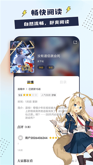 比熊漫画免费软件截图2