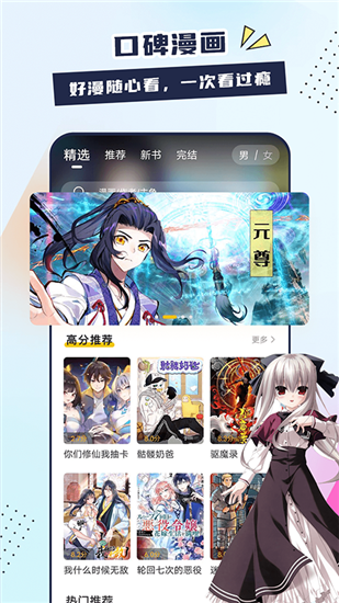 比熊漫画app官方版截图3