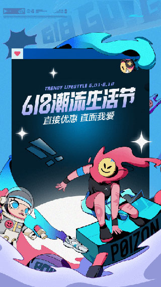 得物app官方版截图2