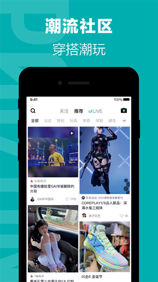 得物app官方版截图5