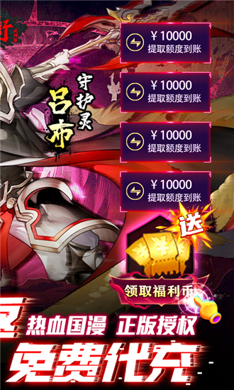 镇魂街武神躯手游截图2