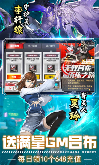 镇魂街武神躯手游截图3