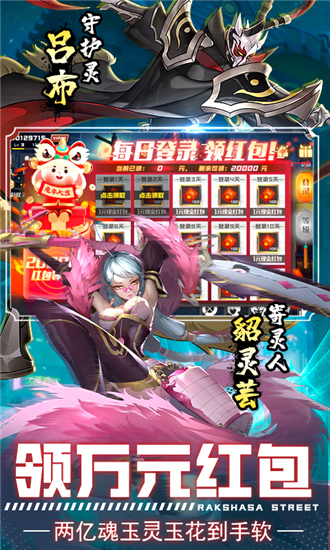 镇魂街武神躯手游截图4