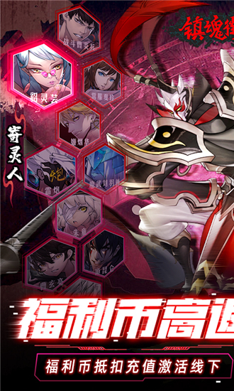 镇魂街武神躯无限钻石版截图1